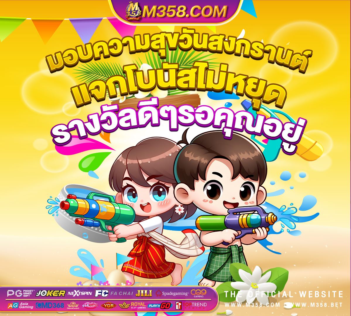 เครดิตฟรี แพลตฟอร์มเกม